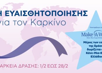 ΒΙΟΙΑΤΡΙΚΗ: στην πρώτη γραμμή της πρόληψης του καρκίνου