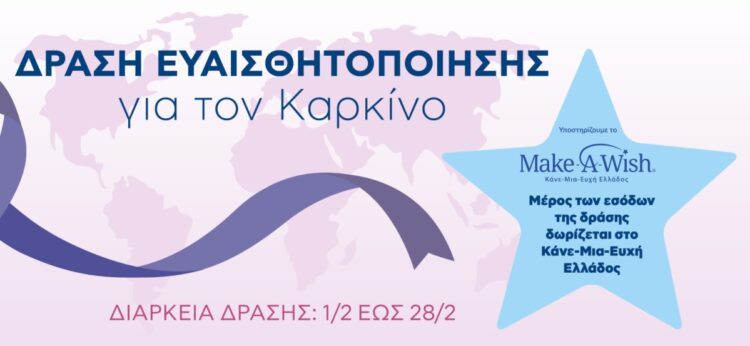 ΒΙΟΙΑΤΡΙΚΗ: στην πρώτη γραμμή της πρόληψης του καρκίνου