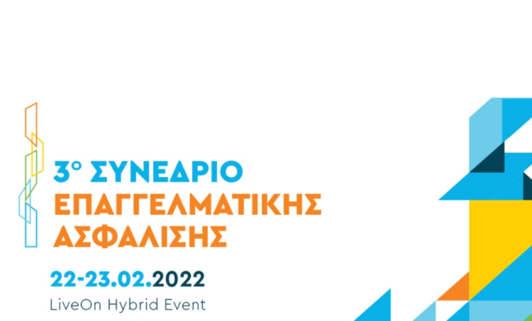 3o Συνέδριο Επαγγελματικής Ασφάλισης: Σε τροχιά αναπτυξιακού άλματος με επίκεντρο τις θεσμικές μεταρρυθμίσεις