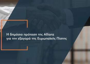 Τι προβλέπει η προαιρετική δημόσια πρόταση της Allianz για την εξαγορά της Ευρωπαϊκής Πίστης