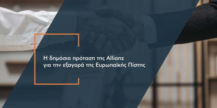 Τι προβλέπει η προαιρετική δημόσια πρόταση της Allianz για την εξαγορά της Ευρωπαϊκής Πίστης