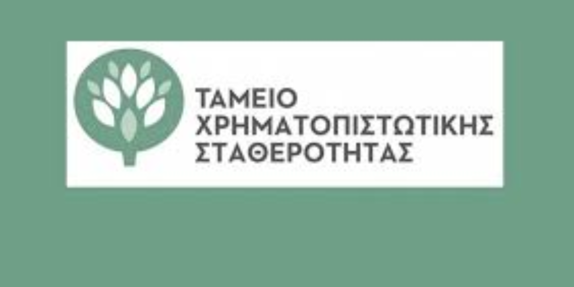 Το ΤΧΣ στηρίζει τη νέα διοίκηση της Attica Bank