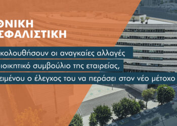 Πότε θα υπογραφεί το deal για την Εθνική Ασφαλιστική