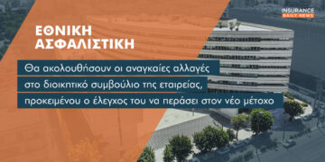 Πότε θα υπογραφεί το deal για την Εθνική Ασφαλιστική