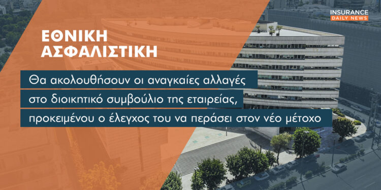 Πότε θα υπογραφεί το deal για την Εθνική Ασφαλιστική