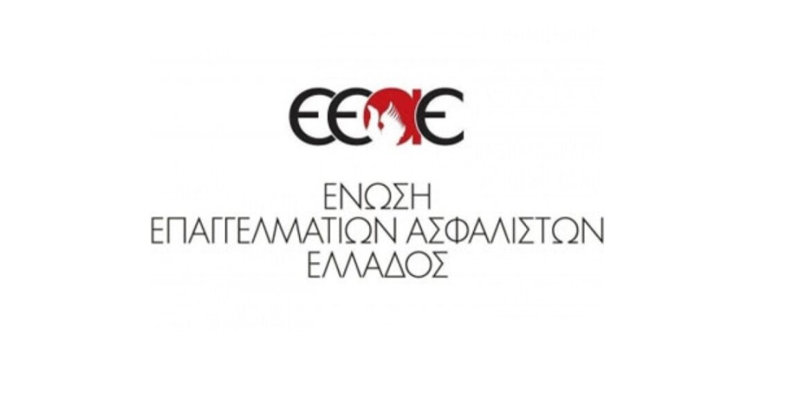 ΕΕΑΕ