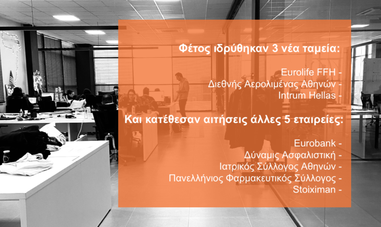 Γιατί όλοένα και περισσότερες εταιρείες ιδρύουν Επαγγελματικά Ταμεία