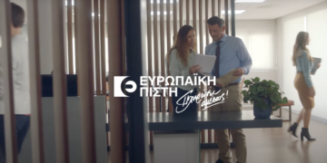 Σε κάθε αναποδιά έχεις δίπλα σου έναν συνεργάτη της Ευρωπαϊκής Πίστης