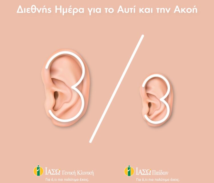 ΙΑΣΩ Γενική Κλινική & ΙΑΣΩ Παίδων: Δωρεάν εξετάσεις ακοής για μικρούς και μεγάλους