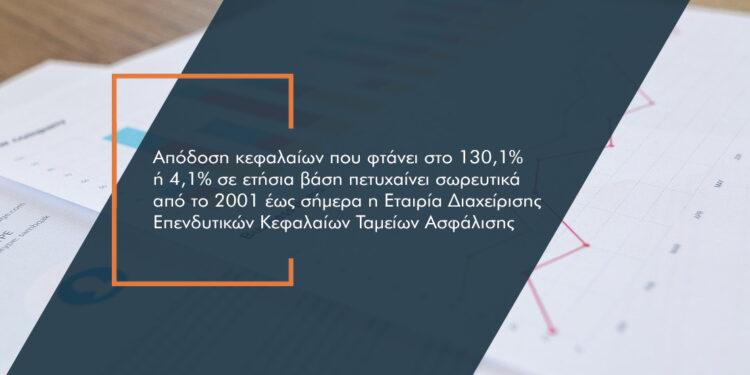 Πόσο αποδοτικός είναι ο «επενδυτικός σύμβουλος» του ΤΕΚΑ