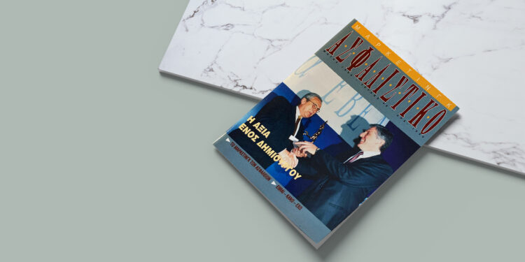 Τo Φυτώριο Ασφαλιστών του Δημήτρη Κοντομηνά