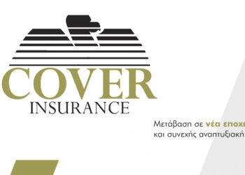 Cover Insurance: Μετάβαση σε νέα νομική μορφή και συνεχής ανάπτυξη