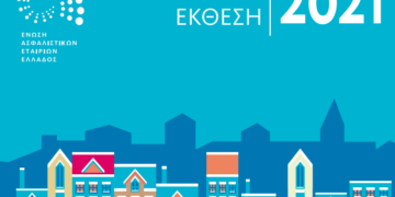 Έρευνα ΕΑΕΕ: Η ευρωπαϊκή και η ελληνική ασφαλιστική αγορά σε νούμερα