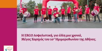 ΕRGO Ασφαλιστική: Μέγας Χορηγός του Ημιμαραθωνίου της Αθήνας