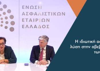 Α. Σαρρηγεωργίου: Στο περιβάλλον αβεβαιότητας ο ασφαλιστικός κλάδος παραμένει ισχυρός και αξιόπιστος