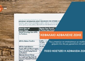 Πώς μπορώ να ξέρω πόσα χρήματα ΘΑ μου χρειαστούν στο μέλλον;