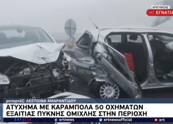 Καραμπόλα 50 αυτοκινήτων στην Εγνατία οδό (video)