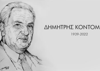 Δημήτρης Κοντομηνάς: Ένας Ηγέτης, μια Εταιρεία, μια Ιστορία