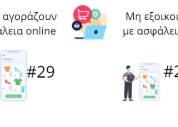 Pricefox – Focus Bari: Η χρήση του Διαδικτύου και οι Ηλεκτρονικές Αγορές στην Ελλάδα