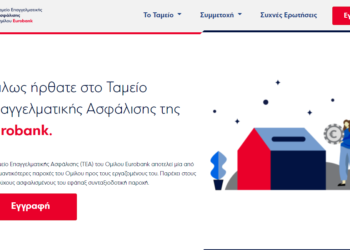 TEA από τη Eurobank: Συμπληρωματική ασφαλιστική προστασία για τους εργαζόμενους