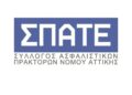 ΣΠΑΤΕ