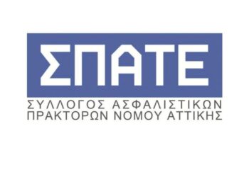ΣΠΑΤΕ