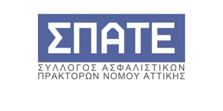 ΣΠΑΤΕ