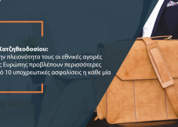 Ζητούμενο για τις ασφάλειες οι πιστοποιήσεις επαγγελμάτων