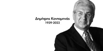 Η INTERAMERICAN αποχαιρετά τον ιδρυτή της, Δημήτρη Κοντομηνά