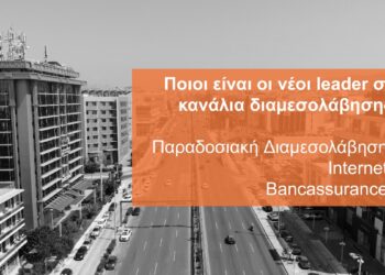 Παρά την πανδημία κάποιοι κάνουν ακόμα χειραψίες