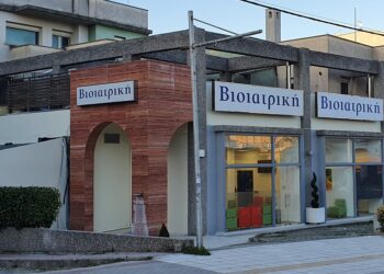 ΒΙΟΙΑΤΡΙΚΗ: Νέο Διαγνωστικό Κέντρο στην Πυλαία Θεσσαλονίκης