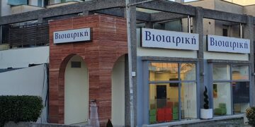 ΒΙΟΙΑΤΡΙΚΗ: Νέο Διαγνωστικό Κέντρο στην Πυλαία Θεσσαλονίκης