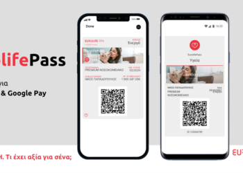 EurolifePass, μια νέα εμπειρία εξυπηρέτησης με αξία για όλους
