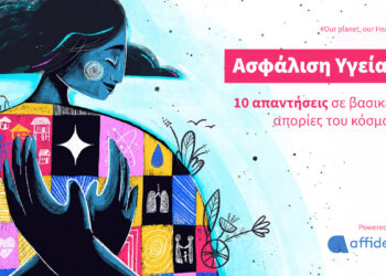 9+1 απαντήσεις σε απορίες για την ασφάλιση υγείας