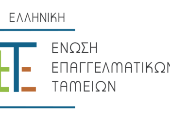 Η Ελλάδα θα φιλοξενήσει για πρώτη φορά την ετήσια Γενική Συνέλευση του PensionsEurope