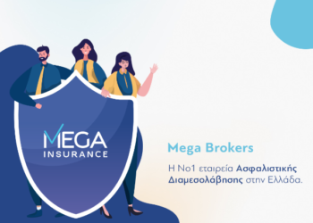 megainsurance.gr: Το νέο e-shop αποκλειστικά για τους συνεργάτες της εταιρείας