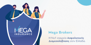 megainsurance.gr: Το νέο e-shop αποκλειστικά για τους συνεργάτες της εταιρείας