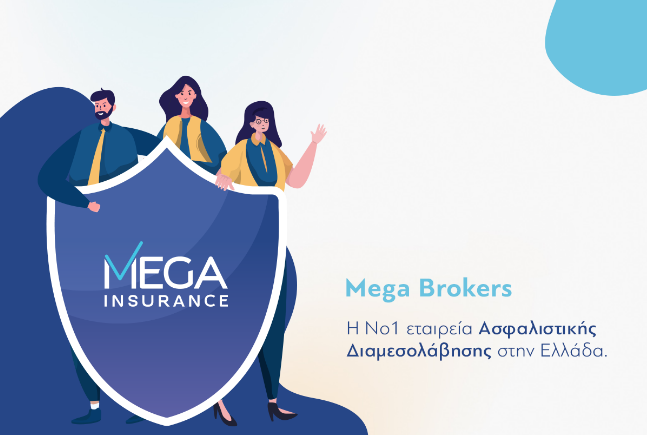 megainsurance.gr: Το νέο e-shop αποκλειστικά για τους συνεργάτες της εταιρείας
