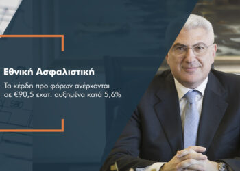 Εθνική Ασφαλιστική: Εντυπωσιακή κερδοφορία και πολύ ισχυρή κεφαλαιακή βάση