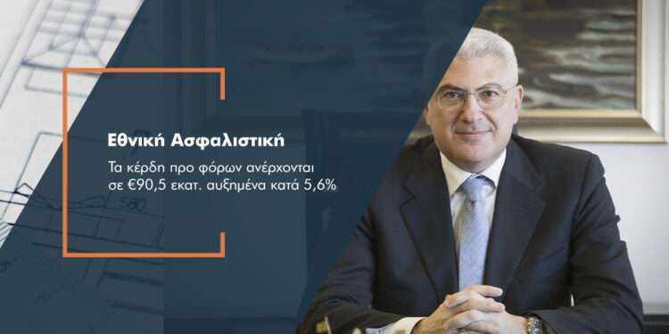 Εθνική Ασφαλιστική: Εντυπωσιακή κερδοφορία και πολύ ισχυρή κεφαλαιακή βάση