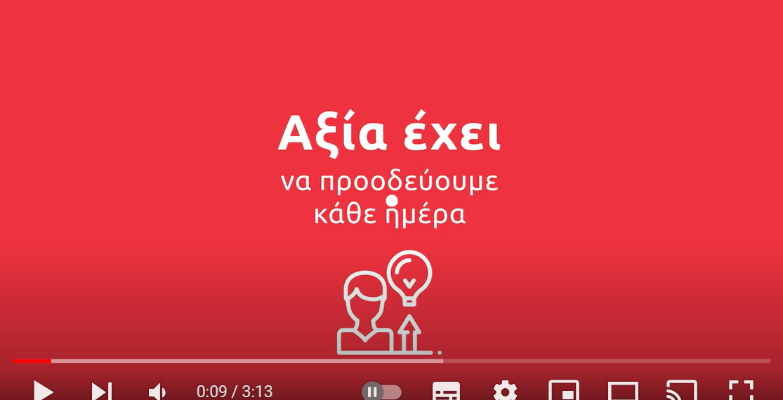 Eurolife FFH: Αξία έχει να εξελισσόμαστε για τους ανθρώπους που μας εμπιστεύονται (video)