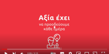 Eurolife FFH: Αξία έχει να εξελισσόμαστε για τους ανθρώπους που μας εμπιστεύονται (video)