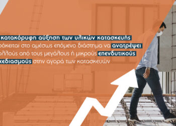 Πώς επηρεάζει η πανδημία τις ασφαλίσεις περιουσίας