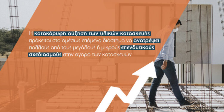 Πώς επηρεάζει η πανδημία τις ασφαλίσεις περιουσίας