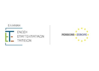 Ημερίδα για τις προοπτικές του ελληνικού συστήματος συνταξιοδότησης
