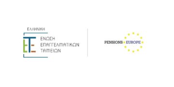 Ημερίδα για τις προοπτικές του ελληνικού συστήματος συνταξιοδότησης