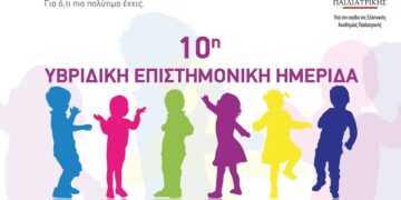 ΙΑΣΩ Παίδων: Ημερίδα “Σύγχρονα Παιδιατρικά Θέματα”