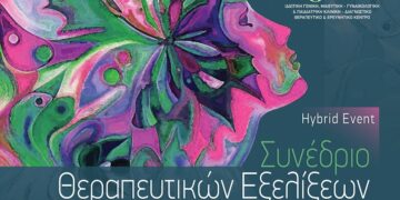 ΙΑΣΩ: Συνέδριο “Καρκίνος του Μαστού και Γυναικολογική Ογκολογία”
