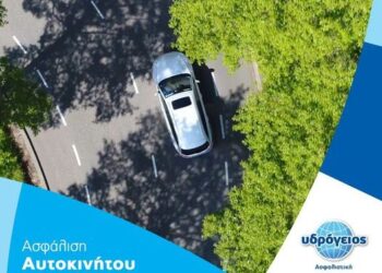 Υδρόγειος: Βελτιώσεις ασφαλίστρων και νέες καλύψεις στα συμβόλαια οχημάτων