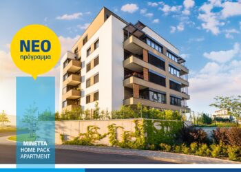 ΜΙΝΕΤΤΑ: Home Pack Apartment νέο πρόγραμμα ασφάλισης κύριας κατοικίας